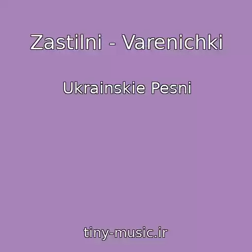 کاور آهنگ Zastіlnі - Varenichki از Ukrainskie Pesni