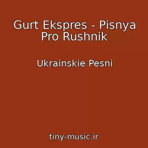 کاور آهنگ Gurt Ekspres - Pіsnya Pro Rushnik از Ukrainskie Pesni
