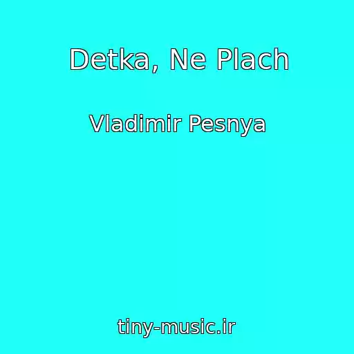 کاور آهنگ Detka, Ne Plach از Vladimir Pesnya
