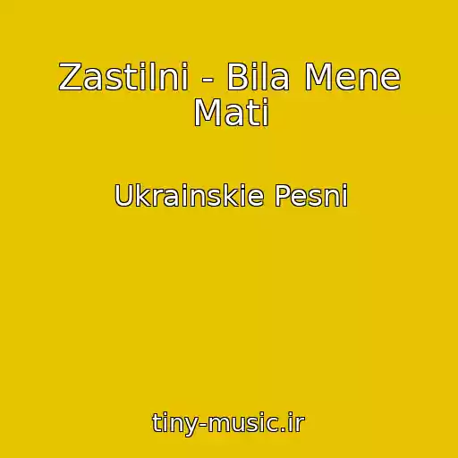 کاور آهنگ Zastіlnі - Bila Mene Mati از Ukrainskie Pesni