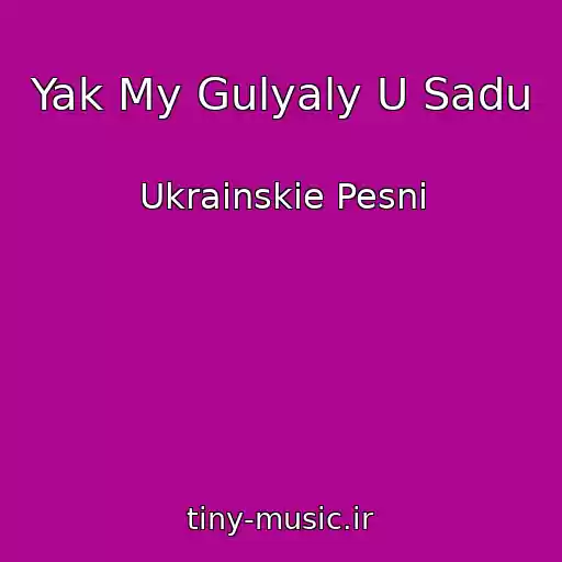 کاور آهنگ Yak My Gulyaly U Sadu از Ukrainskie Pesni