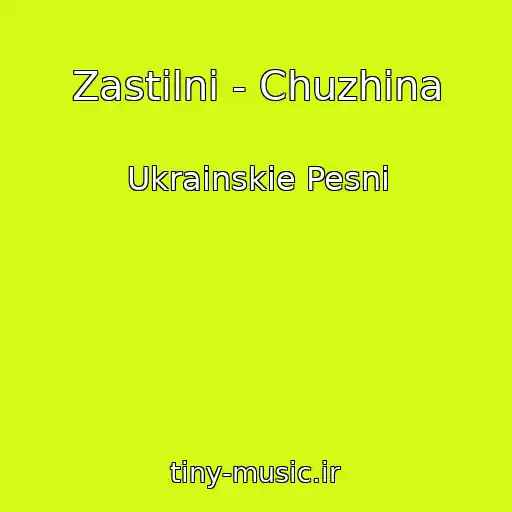کاور آهنگ Zastіlnі - Chuzhina از Ukrainskie Pesni