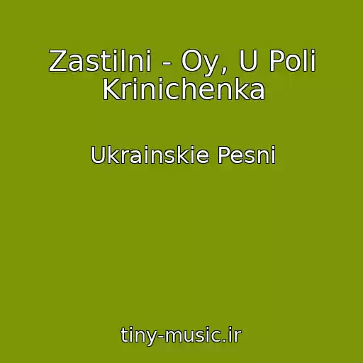 کاور آهنگ Zastіlnі - Oy, U Polі Krinichenka از Ukrainskie Pesni