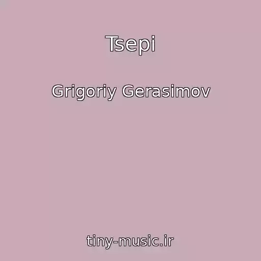 کاور آهنگ Tsepi از Grigoriy Gerasimov