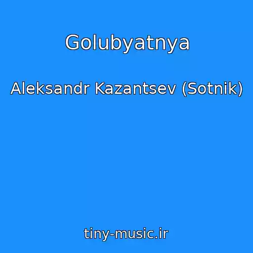 کاور آهنگ Golubyatnya از Aleksandr Kazantsev (Sotnik)