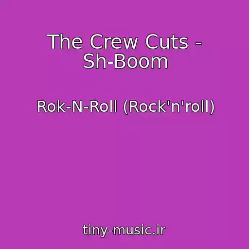 کاور آهنگ The Crew Cuts - Sh-Boom از Rok-N-Roll (Rock'n'roll)