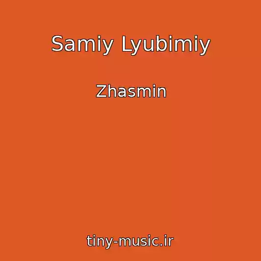 کاور آهنگ Samiy Lyubimiy از Zhasmin