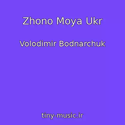 کاور آهنگ Zhono Moya Ukr از Volodimir Bodnarchuk