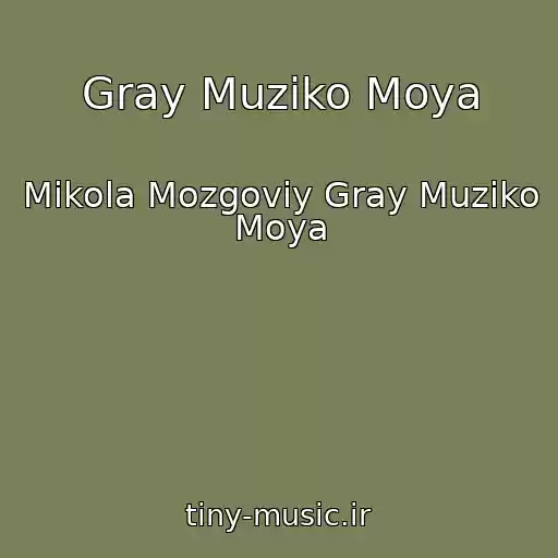کاور آهنگ Gray Muziko Moya از Mikola Mozgoviy Gray Muziko Moya
