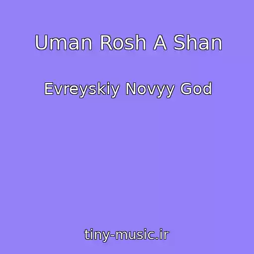 کاور آهنگ Uman Rosh A Shan از Evreyskiy Novyy God