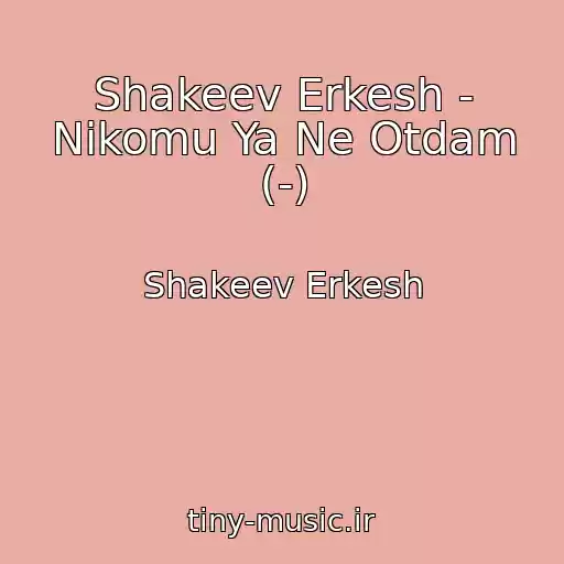کاور آهنگ Shakeev Erkesh - Nikomu Ya Ne Otdam (-) از Shakeev Erkesh