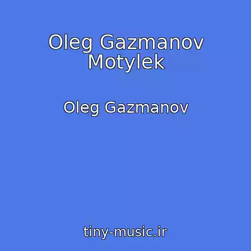 کاور آهنگ Oleg Gazmanov Motylek از Oleg Gazmanov