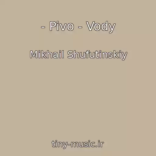 کاور آهنگ - Pivo - Vody از Mikhail Shufutinskiy