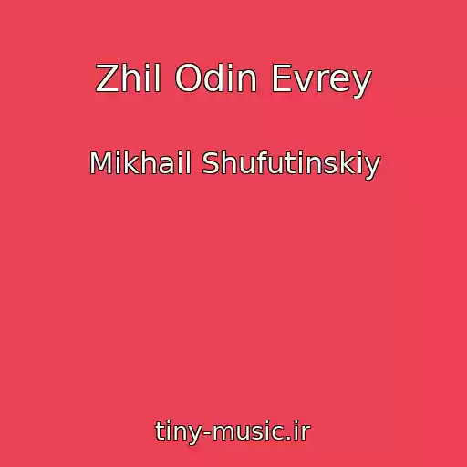 کاور آهنگ Zhil Odin Evrey از Mikhail Shufutinskiy