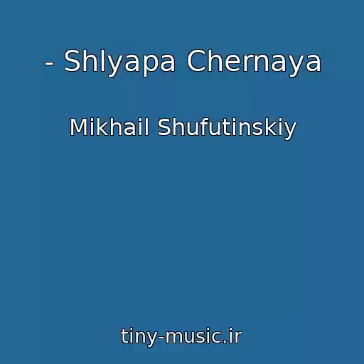 کاور آهنگ - Shlyapa Chernaya از Mikhail Shufutinskiy