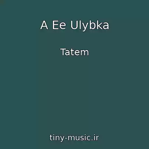 کاور آهنگ A Ee Ulybka از Tatem