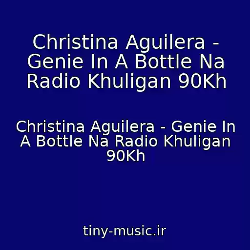کاور آهنگ Christina Aguilera - Genie In A Bottle Na Radio Khuligan 90Kh از Christina Aguilera - Genie In A Bottle Na Radio Khuligan 90Kh