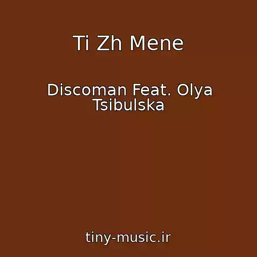 کاور آهنگ Ti Zh Mene از Discoman Feat. Olya Tsibulska