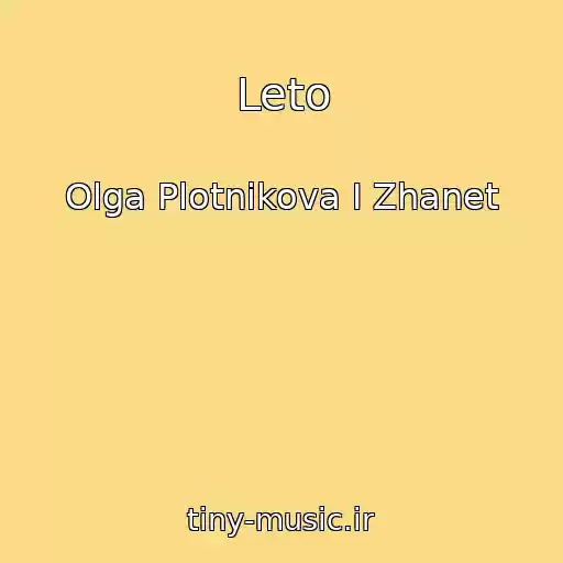 کاور آهنگ Leto از Olga Plotnikova I Zhanet