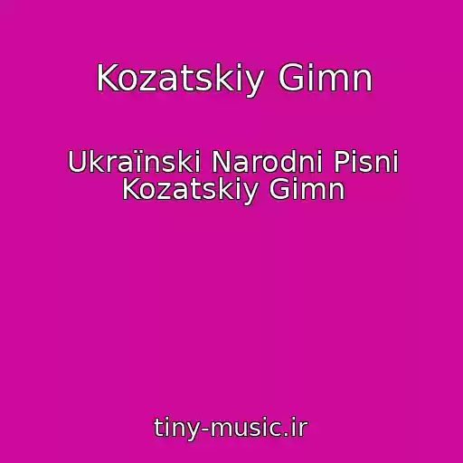 کاور آهنگ Kozatskiy Gіmn از Ukraїnskі Narodnі Pіsnі Kozatskiy Gіmn
