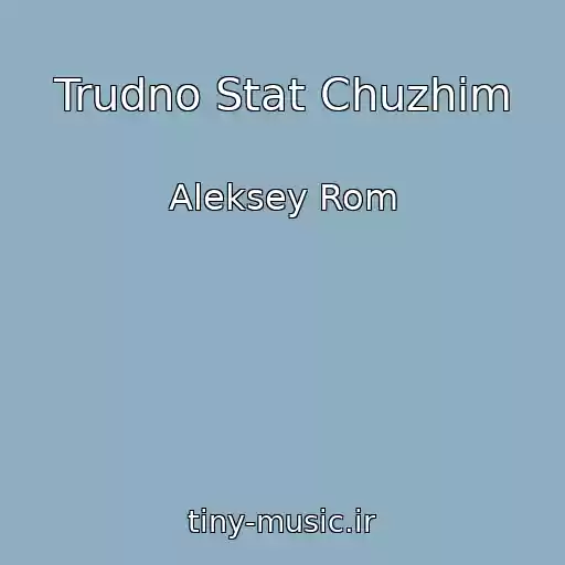 کاور آهنگ Trudno Stat Chuzhim از Aleksey Rom