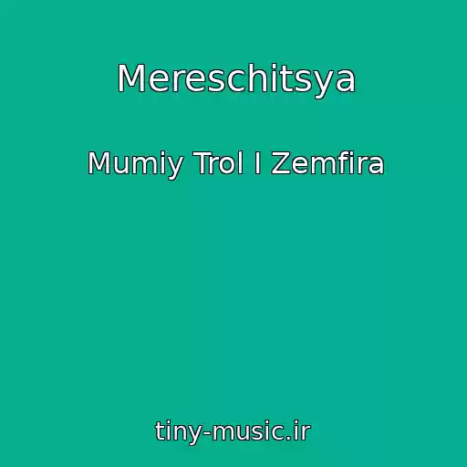 کاور آهنگ Mereschitsya از Mumiy Trol I Zemfira