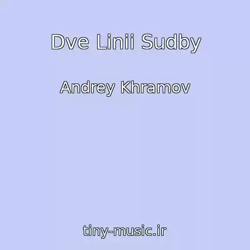 کاور آهنگ Dve Linii Sudby از Andrey Khramov