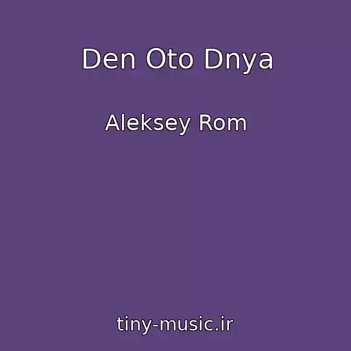 کاور آهنگ Den Oto Dnya از Aleksey Rom