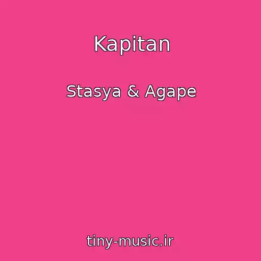 کاور آهنگ Kapіtan از Stasya & Agape