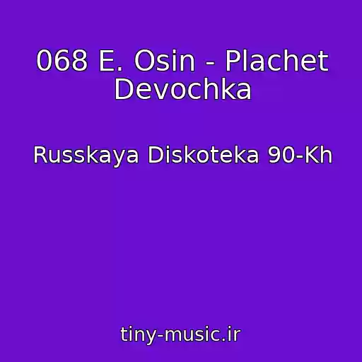 کاور آهنگ 068 E. Osin - Plachet Devochka از Russkaya Diskoteka 90-Kh