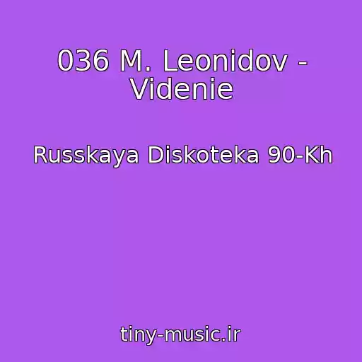 کاور آهنگ 036 M. Leonidov - Videnie از Russkaya Diskoteka 90-Kh