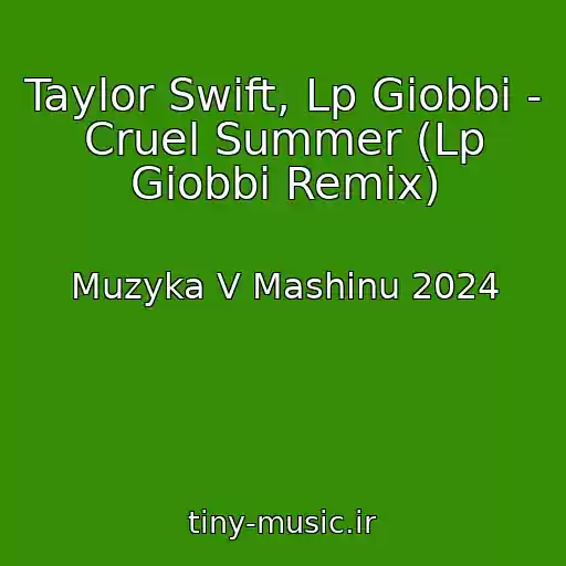 کاور آهنگ Taylor Swift, Lp Giobbi - Cruel Summer (Lp Giobbi Remix) از Muzyka V Mashinu 2024