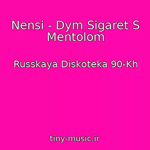کاور آهنگ Nensi - Dym Sigaret S Mentolom از Russkaya Diskoteka 90-Kh
