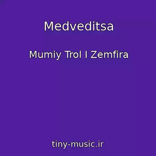 کاور آهنگ Medveditsa از Mumiy Trol I Zemfira