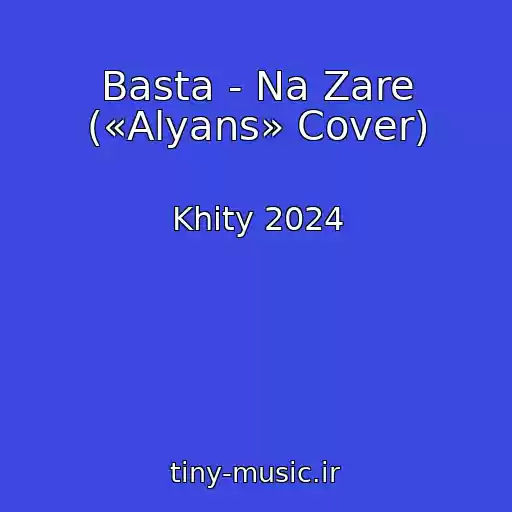 کاور آهنگ Basta - Na Zare («Alyans» Cover) از Khity 2024
