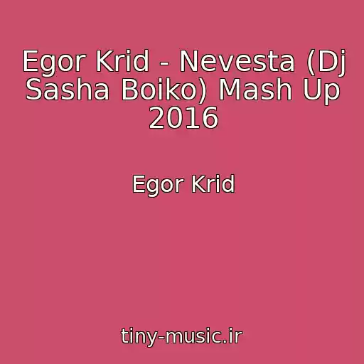 کاور آهنگ Egor Krid - Nevesta (Dj Sasha Boiko) Mash Up 2016 از Egor Krid