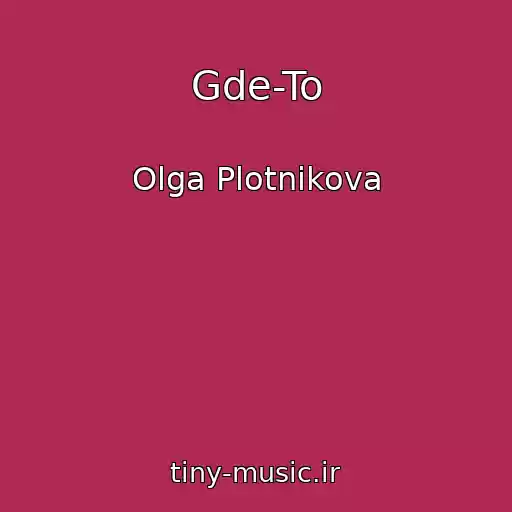 کاور آهنگ Gde-To از Olga Plotnikova