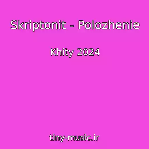 کاور آهنگ Skriptonit - Polozhenie از Khity 2024
