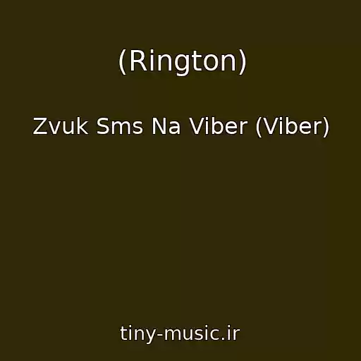 کاور آهنگ (Rington) از Zvuk Sms Na Viber (Viber)