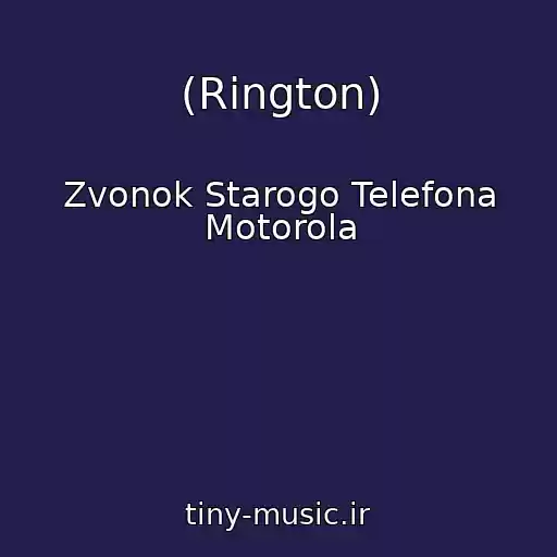 کاور آهنگ (Rington) از Zvonok Starogo Telefona Motorola