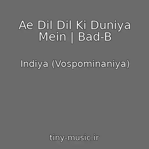 کاور آهنگ Ae Dil Dil Ki Duniya Mein | Bad-B از Indiya (Vospominaniya)
