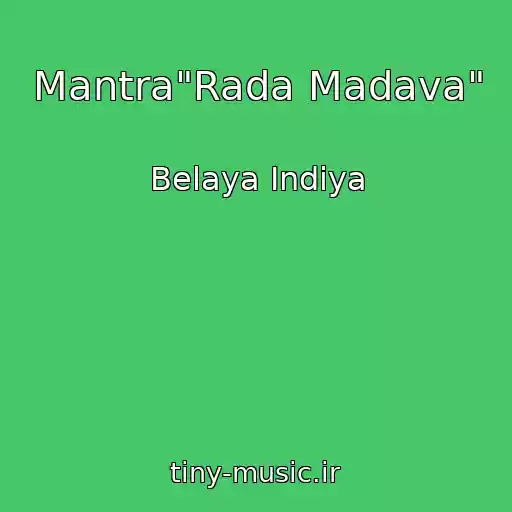 کاور آهنگ Mantra"Rada Madava" از Belaya Indiya