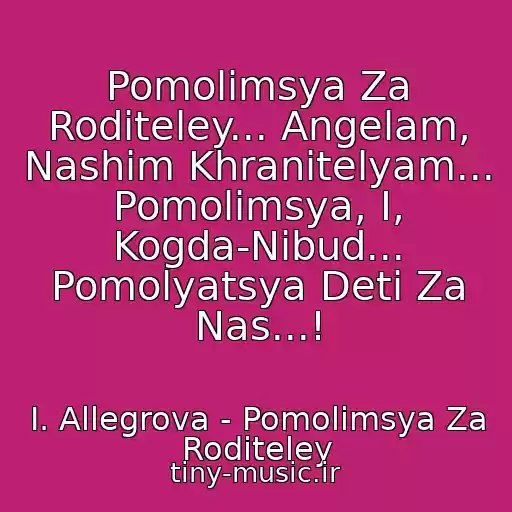 کاور آهنگ Pomolimsya Za Roditeley... Angelam, Nashim Khranitelyam... Pomolimsya, I, Kogda-Nibud... Pomolyatsya Deti Za Nas...! از I. Allegrova - Pomolimsya Za Roditeley