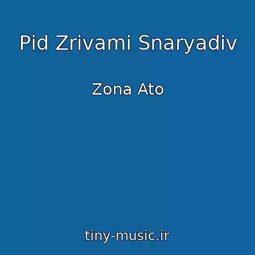 کاور آهنگ Pіd Zrivami Snaryadіv از Zona Ato