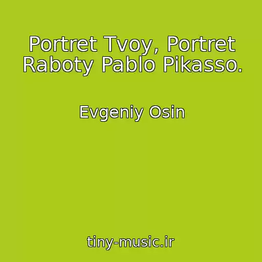 کاور آهنگ Portret Tvoy, Portret Raboty Pablo Pikasso. از Evgeniy Osin