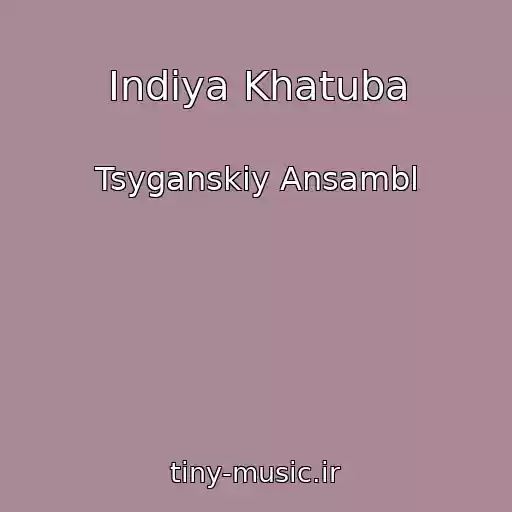 کاور آهنگ Indiya Khatuba از Tsyganskiy Ansambl