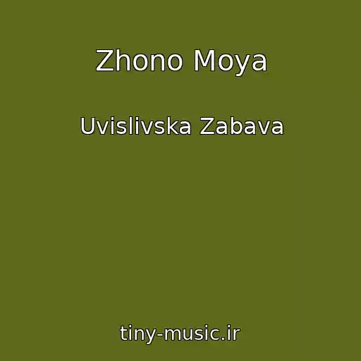 کاور آهنگ Zhono Moya از Uvislіvska Zabava