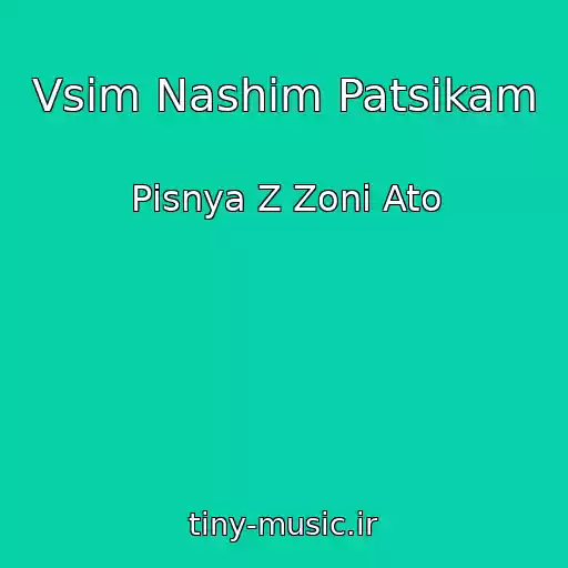 کاور آهنگ Vsіm Nashim Patsikam از Pіsnya Z Zoni Ato