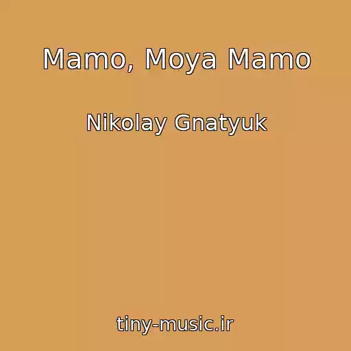 کاور آهنگ Mamo, Moya Mamo از Nikolay Gnatyuk