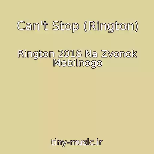 کاور آهنگ Can't Stop (Rington) از Rington 2016 Na Zvonok Mobilnogo